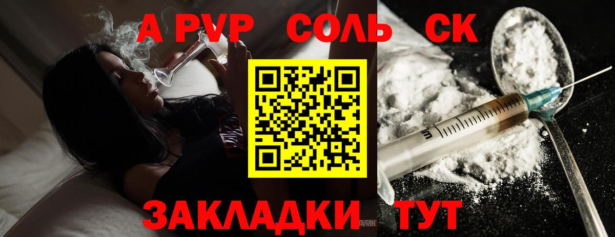 A-PVP кристаллы Губкинский