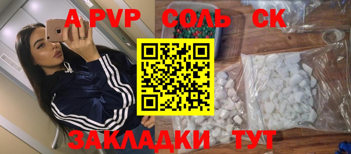 А ПВП VHQ  Альфа ПВП  Вход с VPN  Губкинский  Alfa_PVP Соль  Alpha-PVP Соль 