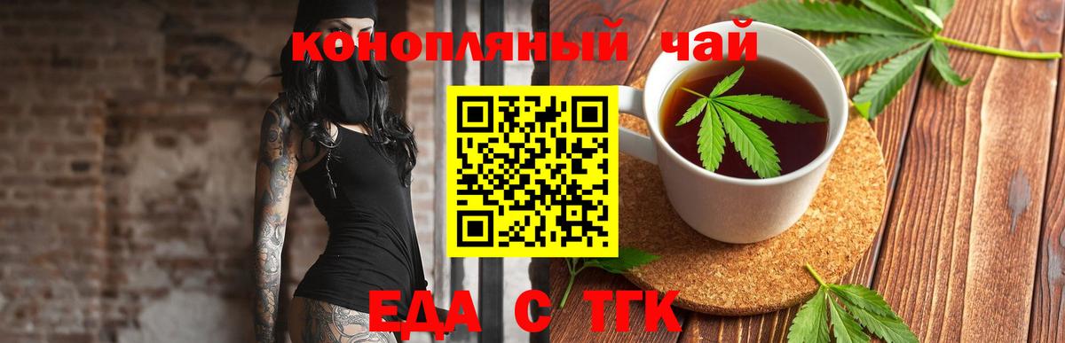 Губкинский  Печенье с ТГК конопля  Вход с VPN 