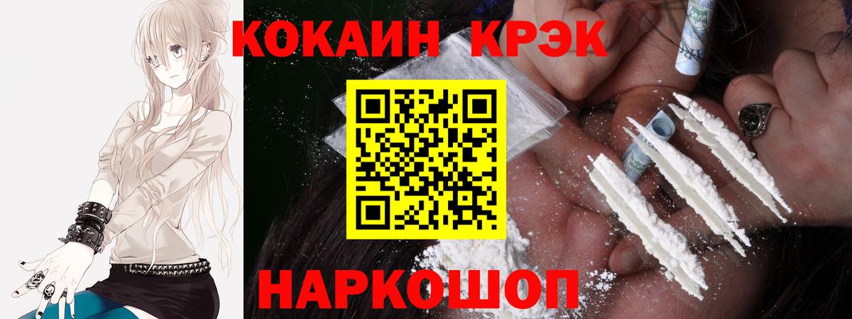 Губкинский  Cocaine FishScale  КОКАИН FishScale  КОКАИН  Вход с VPN 