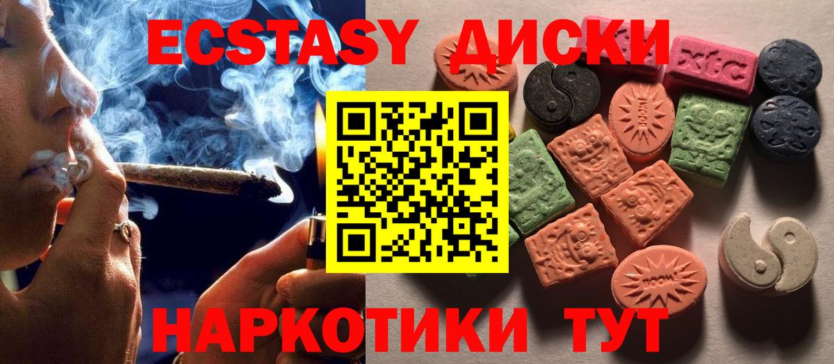 Губкинский  Экстази MDMA  Вход с VPN  Ecstasy 280 MDMA 