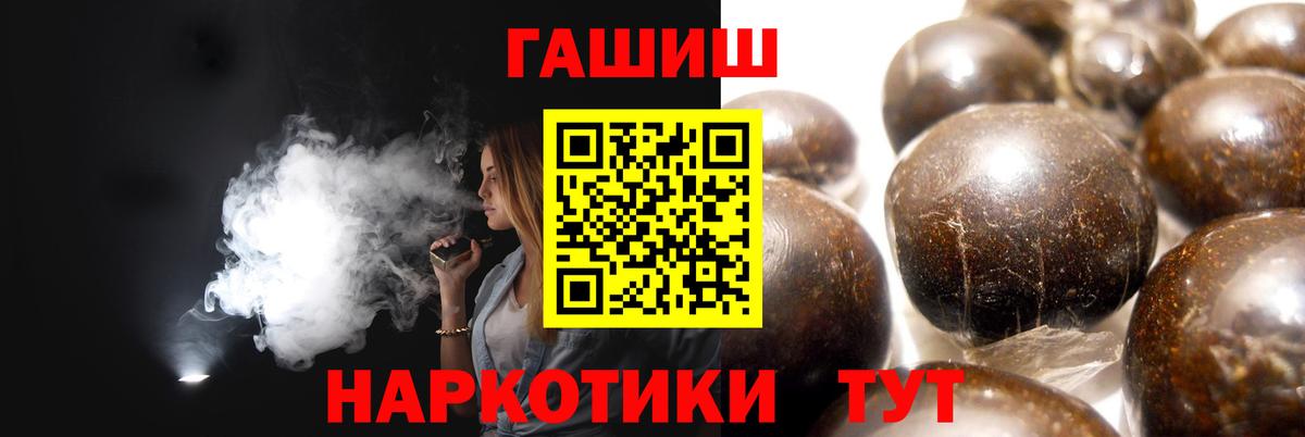 Губкинский  ГАШИШ Cannabis  ГАШИШ индика сатива  Вход с VPN 