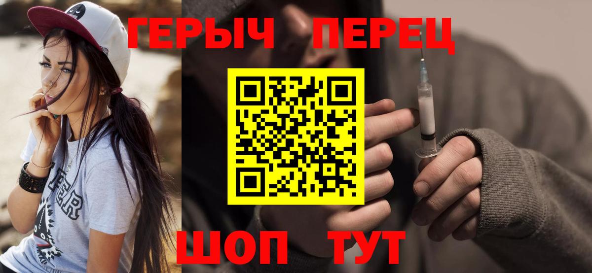Героин белый Губкинский