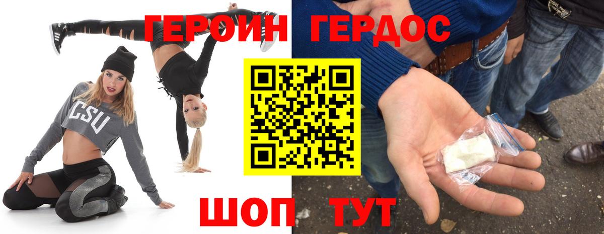 ГЕРОИН белый  Вход с VPN  Героин  Губкинский 