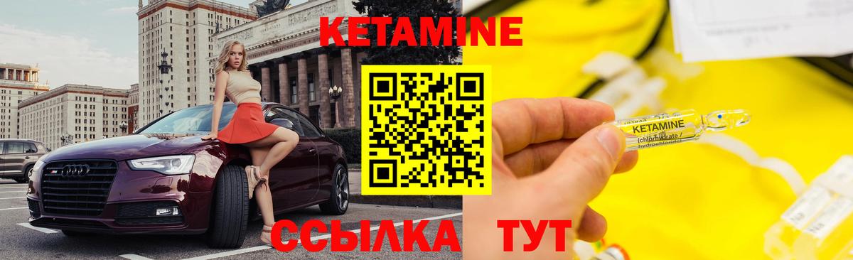 КЕТАМИН VHQ Губкинский
