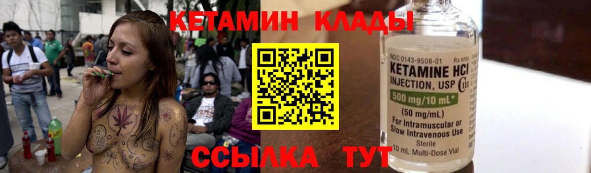 Губкинский  КЕТАМИН ketamine  Вход с VPN  КЕТАМИН ketamine 