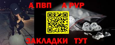 альфа пвп Лесосибирск