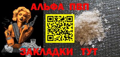 альфа пвп Лесосибирск