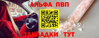 альфа пвп Лесосибирск