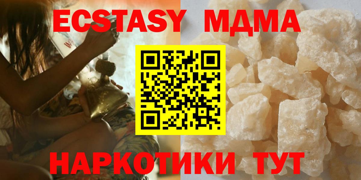 МДМА crystal Губкинский