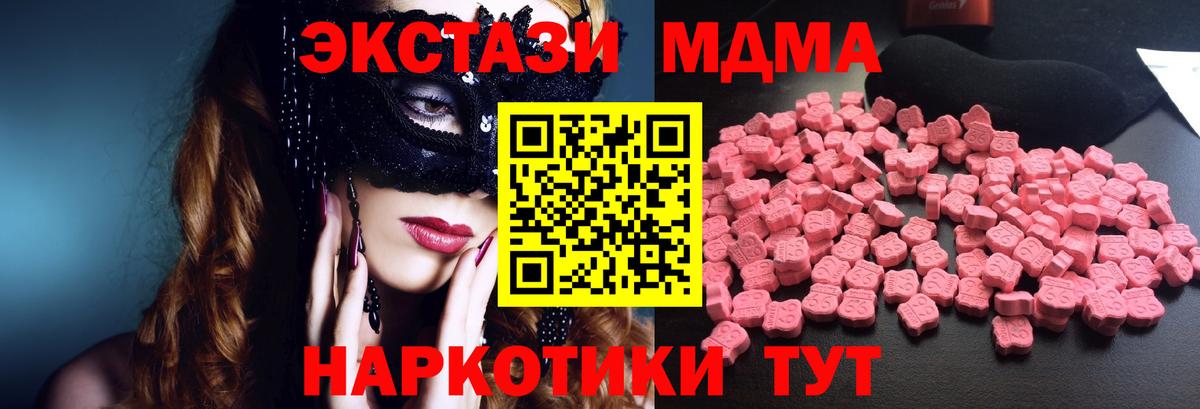 MDMA Molly  Вход с VPN  МДМА  MDMA кристаллы  Губкинский 