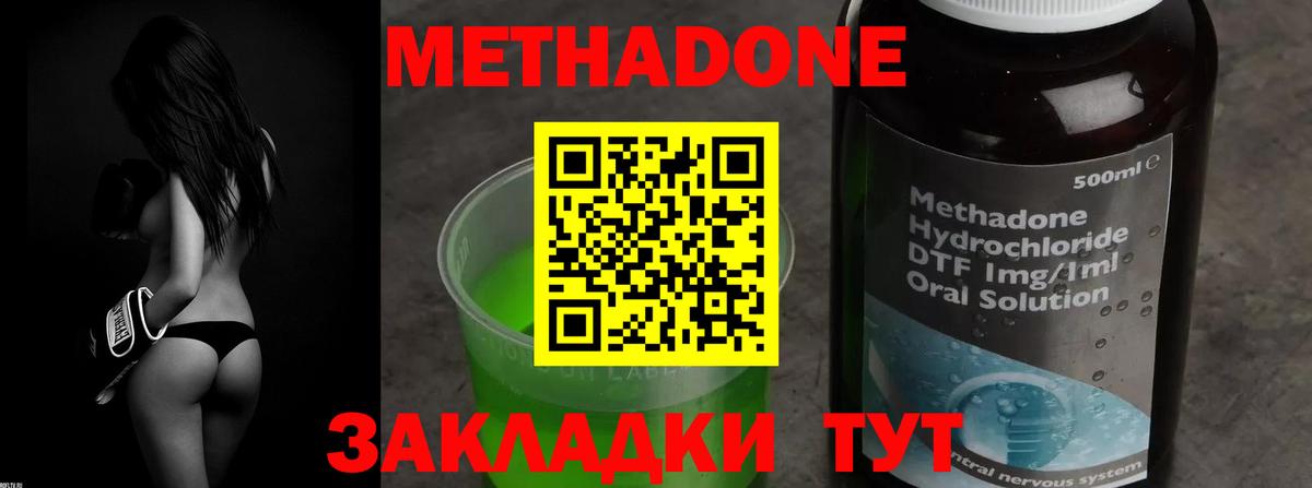 МЕТАДОН VHQ Губкинский