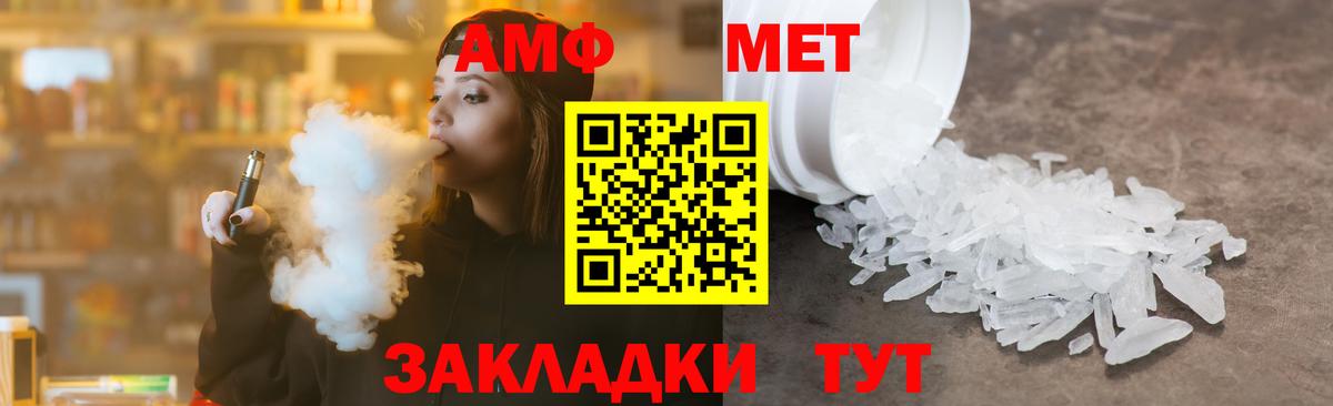 Метамфетамин витя  Вход с VPN  Губкинский 