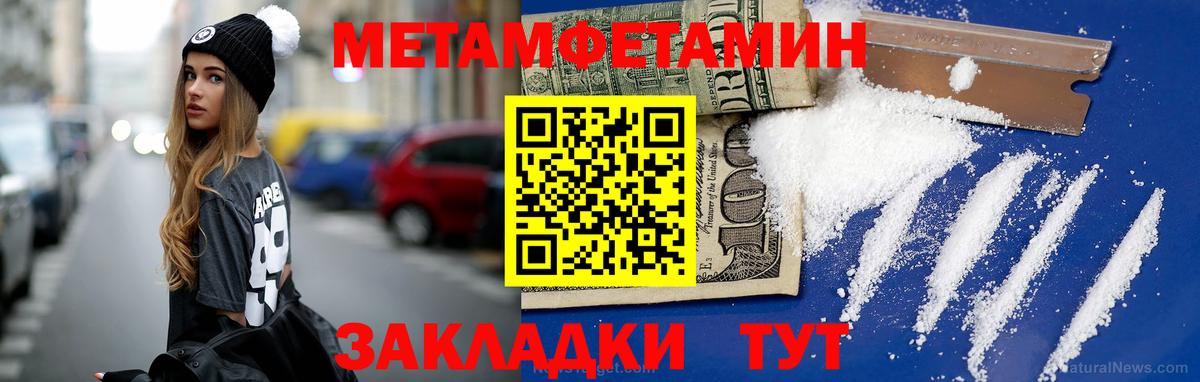 Метамфетамин Декстрометамфетамин 99.9% Губкинский