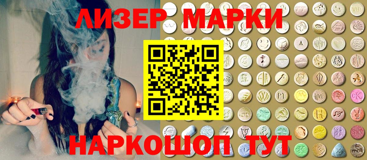 Наркотические марки 1,8мг  Наркотические марки 1,8мг  Губкинский  Марки N-bome  Вход с VPN 
