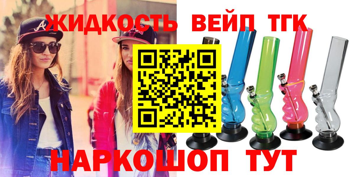Дистиллят ТГК вейп Губкинский